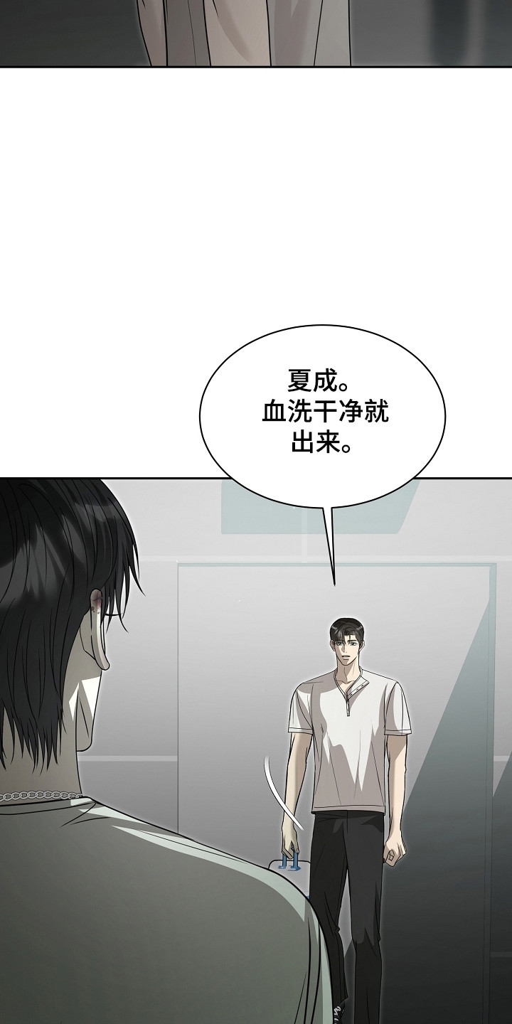 错位和弦漫画,第34章：撇清关系5图