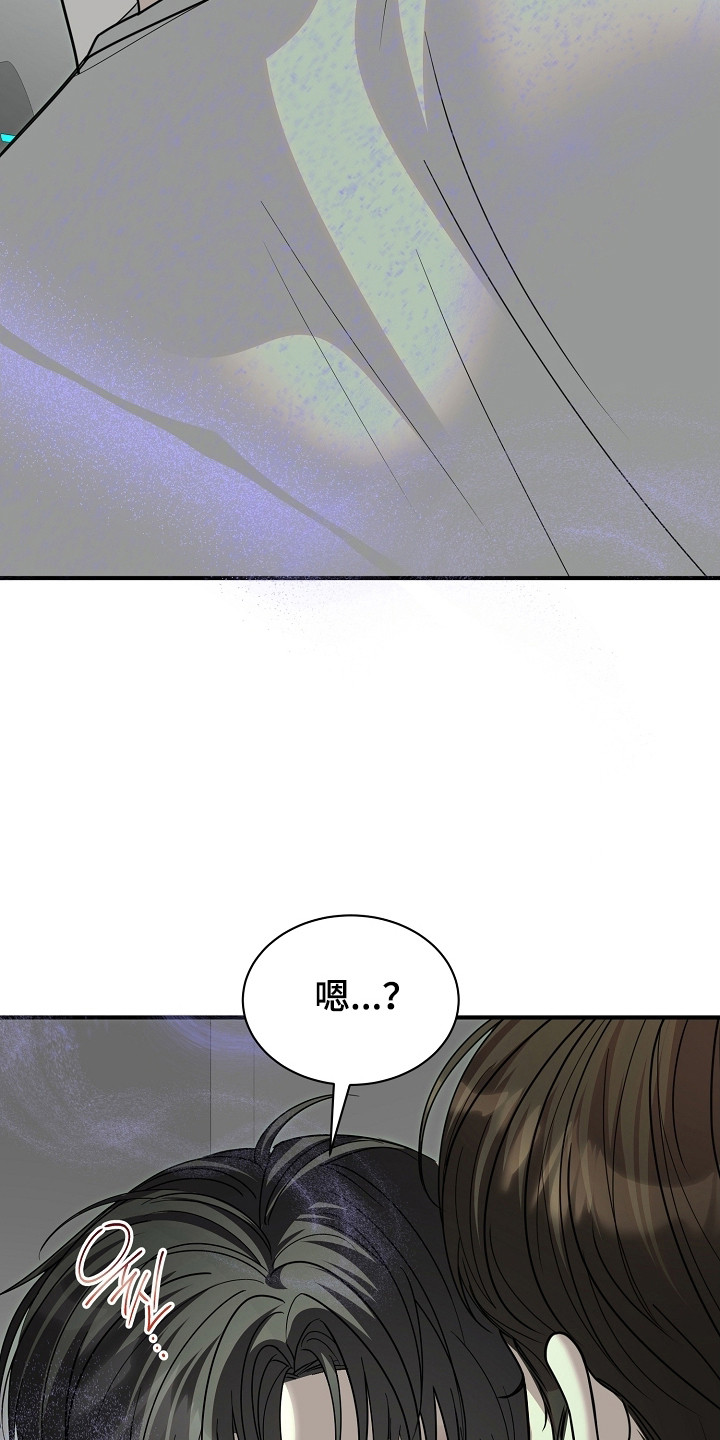 错位和弦漫画免费下拉式最新更新内容漫画,第35章：不愿承认1图