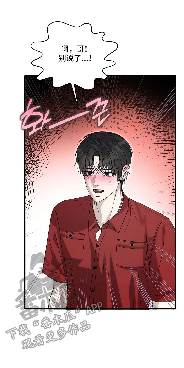 错位和弦漫画,第30章：学习作曲3图