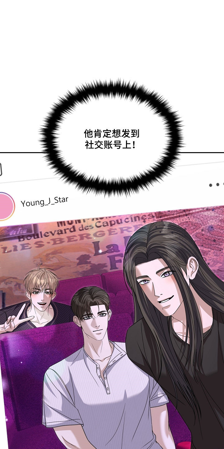 错位和弦漫画,第30章：学习作曲5图