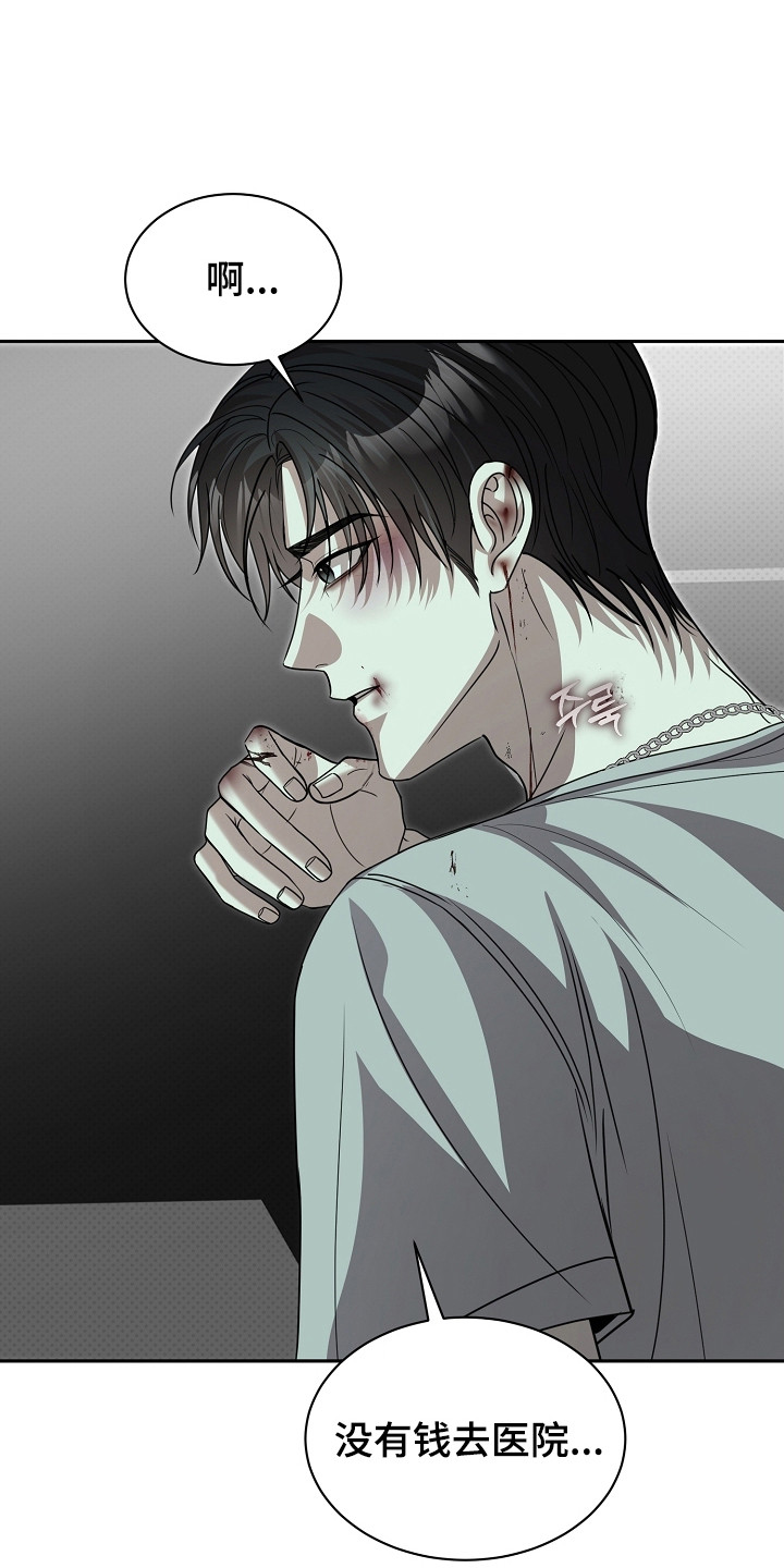 错位和弦漫画,第34章：撇清关系3图
