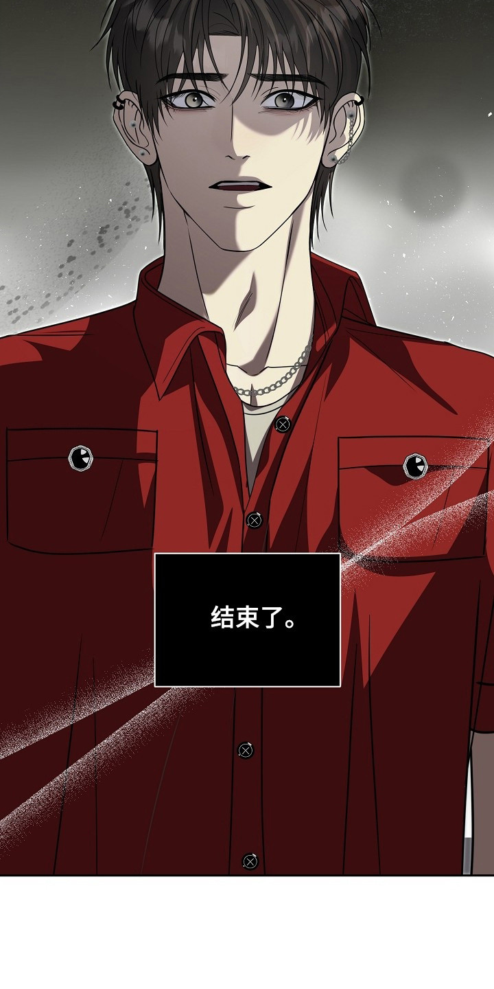 错位和弦漫画,第33章：彻底结束2图