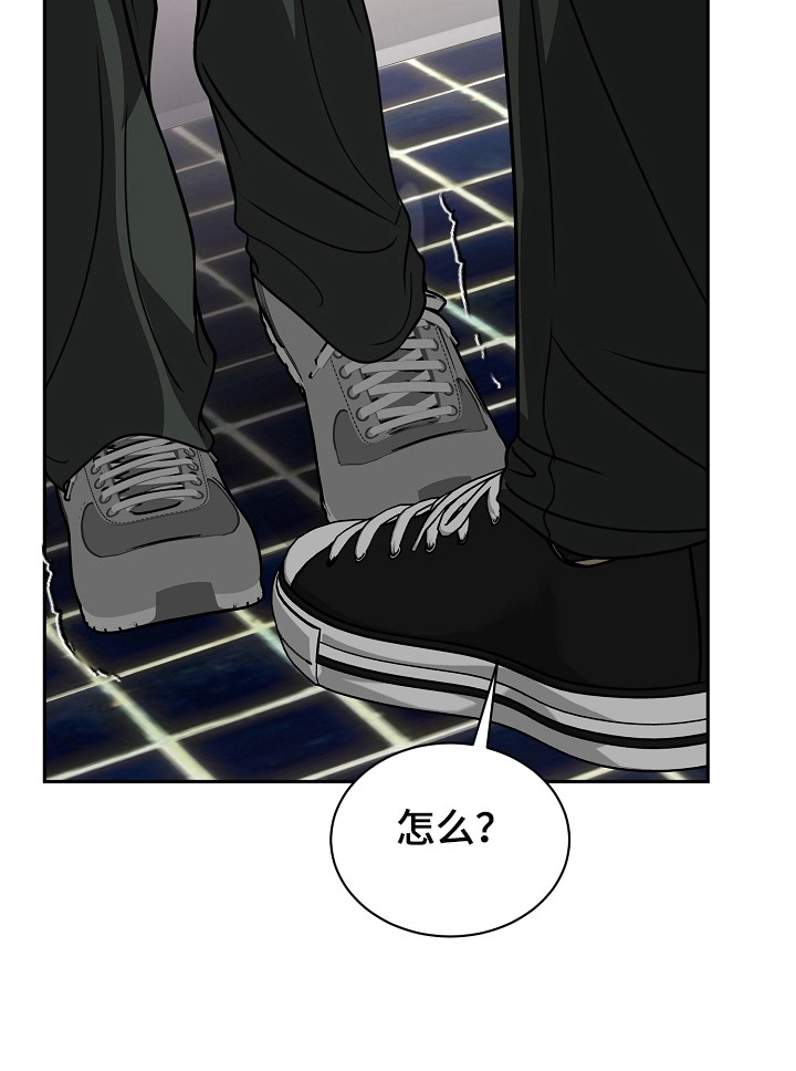 错位吉他弹唱谱漫画,第35章：不愿承认1图