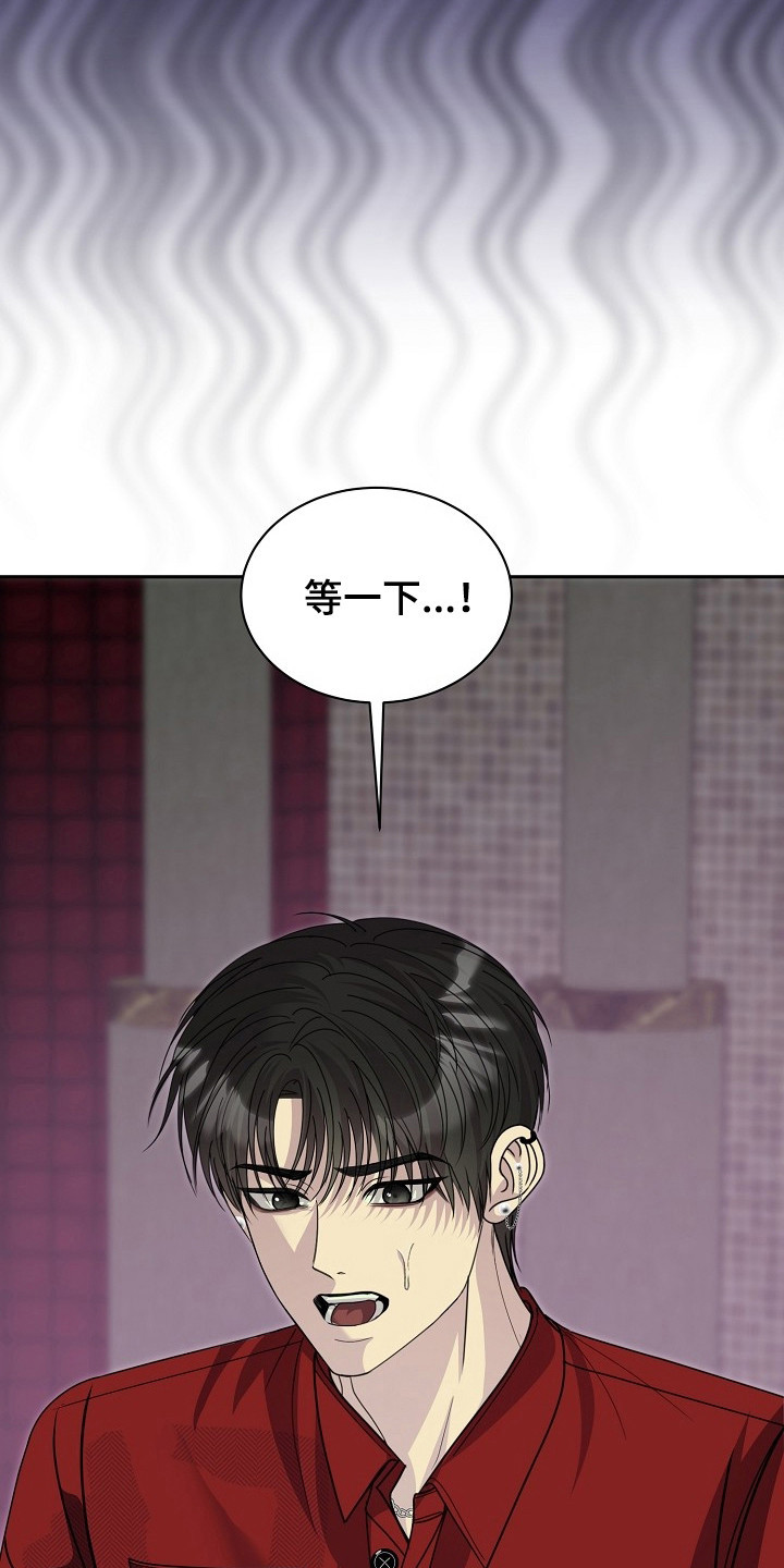 错位和弦经典片段漫画,第32章：语言命令4图