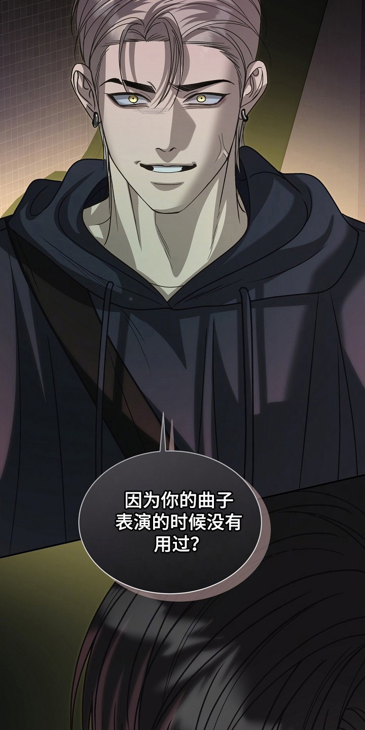 错位和弦漫画,第33章：彻底结束4图