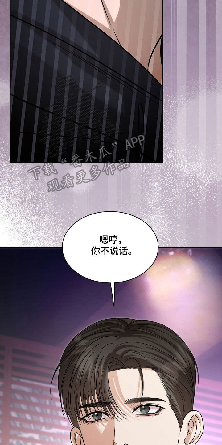 错位和弦女主剧情漫画,第31章：正式邀请3图