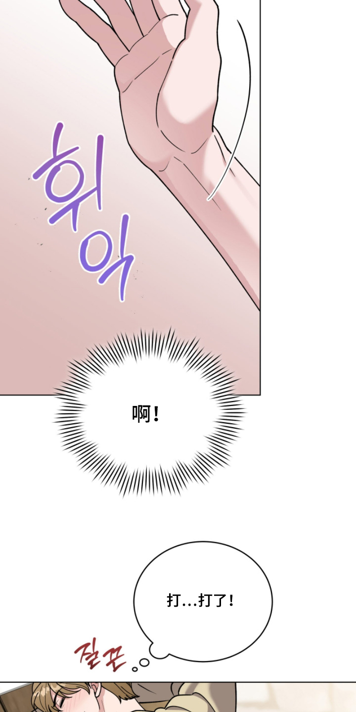 拜金女王台剧免费观看漫画,第21章：可以接受1图