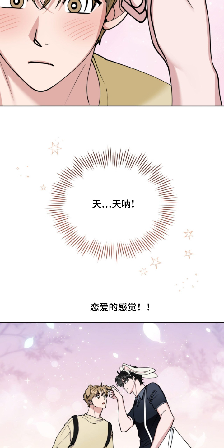 拜金女皇漫画,第16章：太合适你了2图