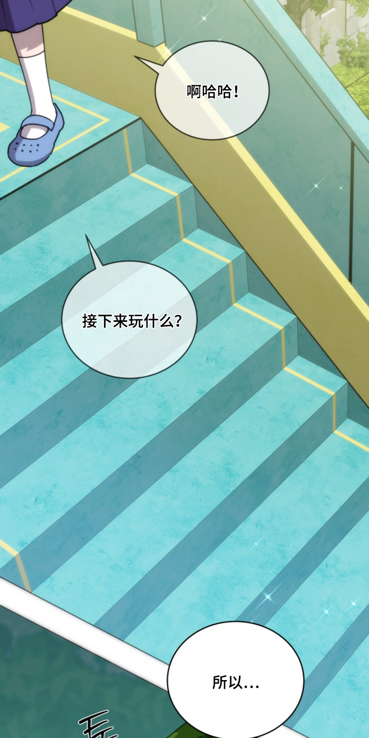 拜金女王台剧免费观看漫画,第21章：可以接受1图