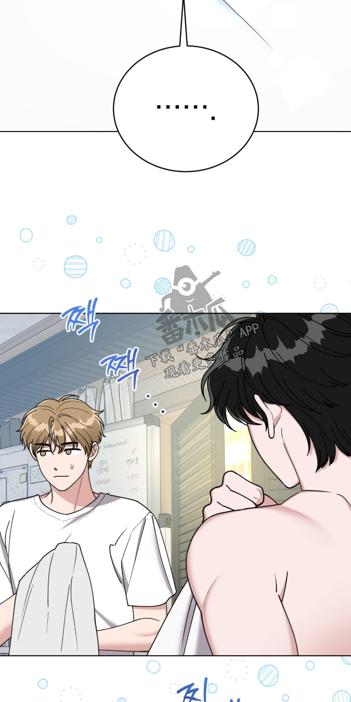 拜金王子漫画,第14章：真对不起4图