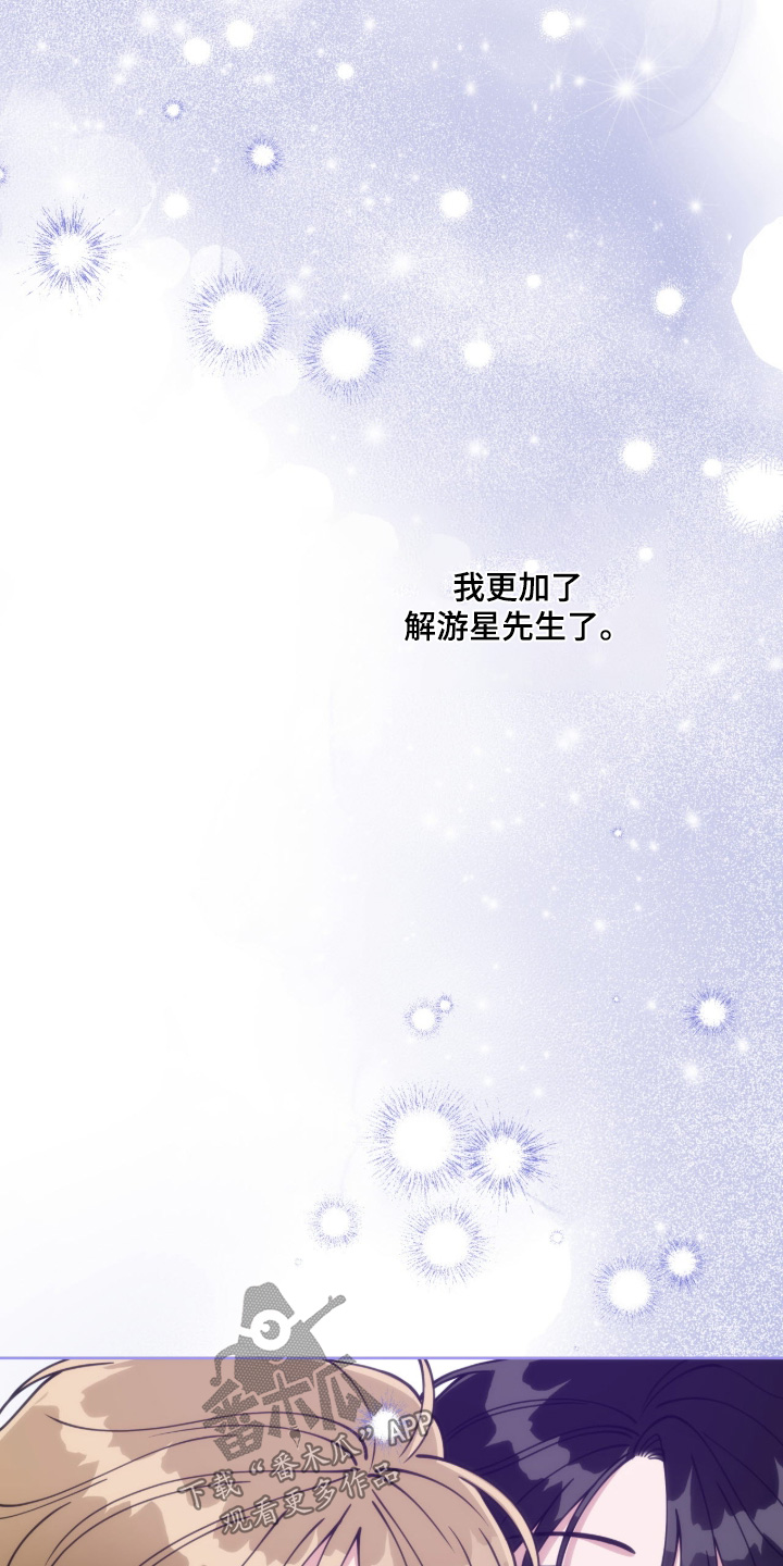 拜金女王台剧免费观看漫画,第15章：完全不一样2图