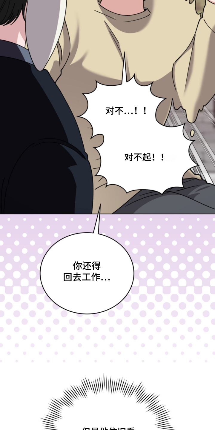 拜金女王是什么意思漫画,第19章：察觉5图