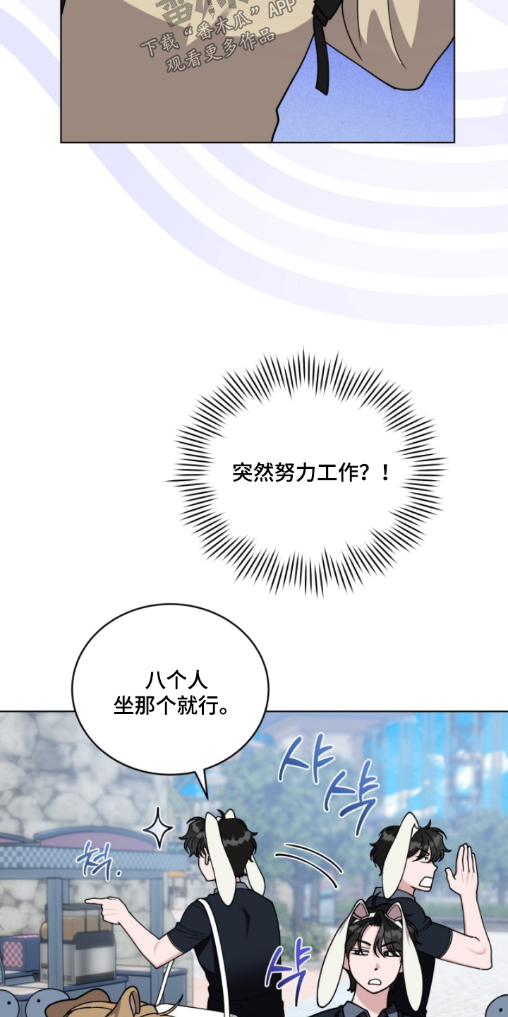 拜金女王台剧免费观看漫画,第18章：跟我来吧5图