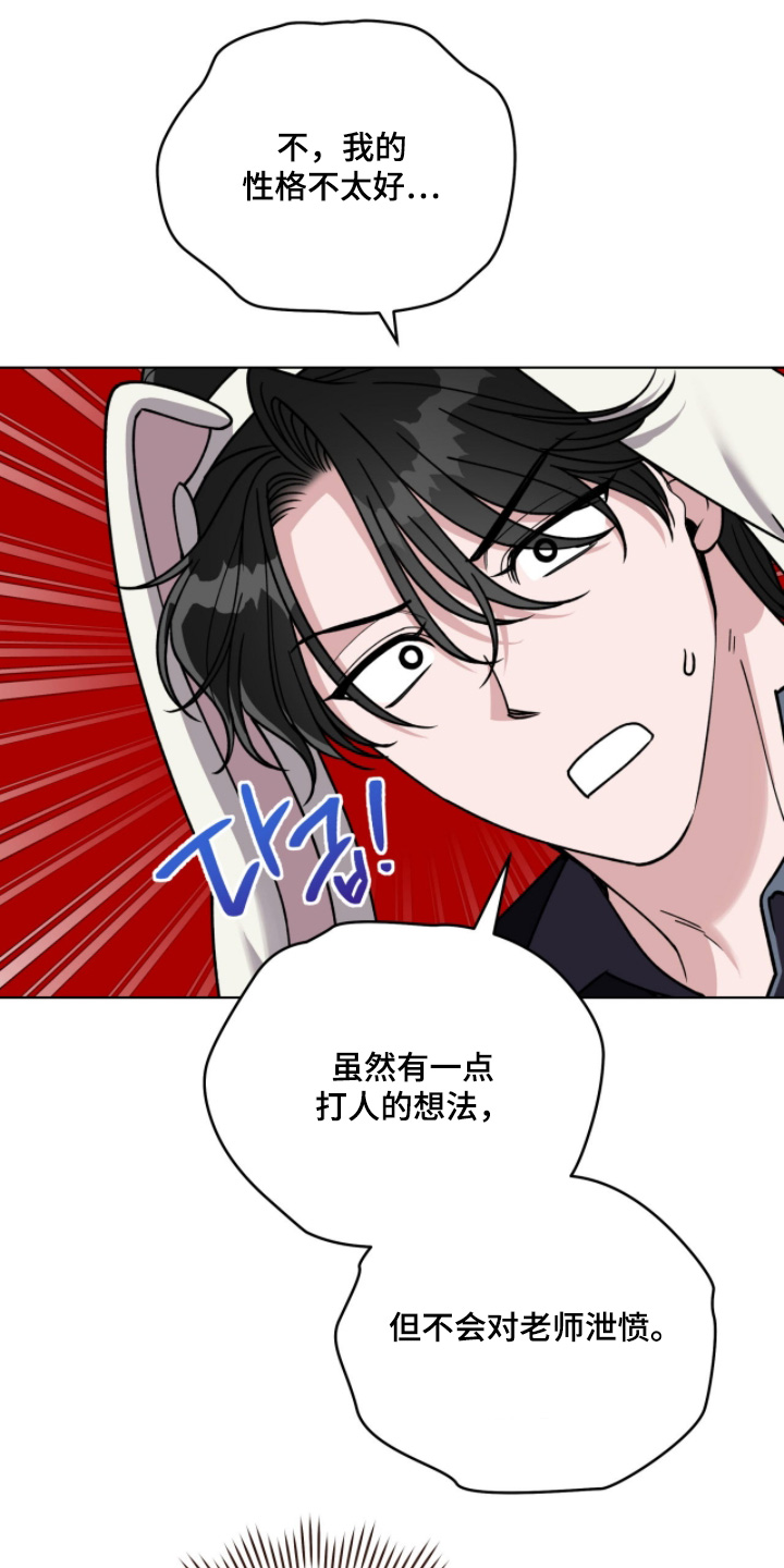 拜金女王台剧免费观看漫画,第20章：一般不打人3图