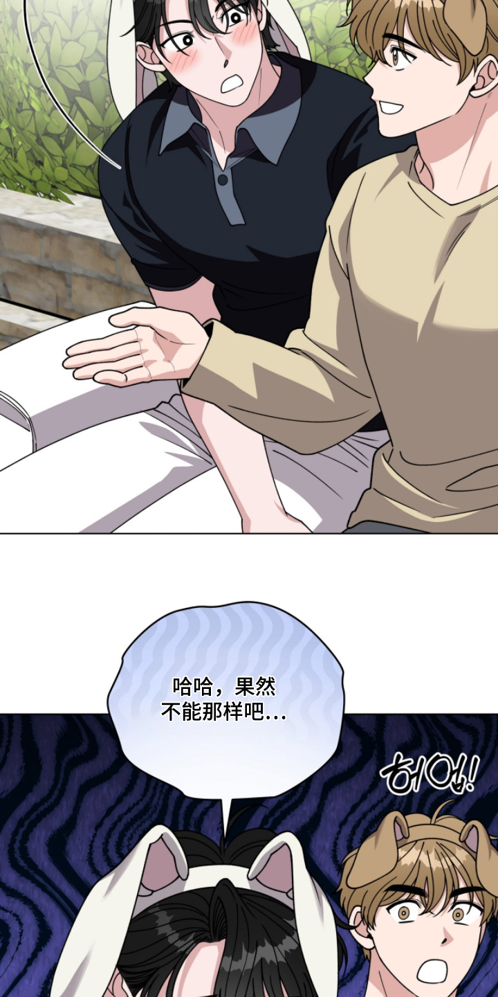 拜金女王是什么意思漫画,第19章：察觉5图