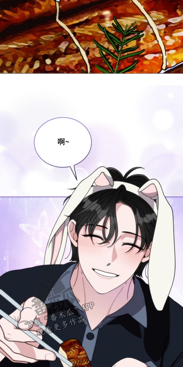 拜金女王01电视剧漫画,第17章：吃饭时间3图