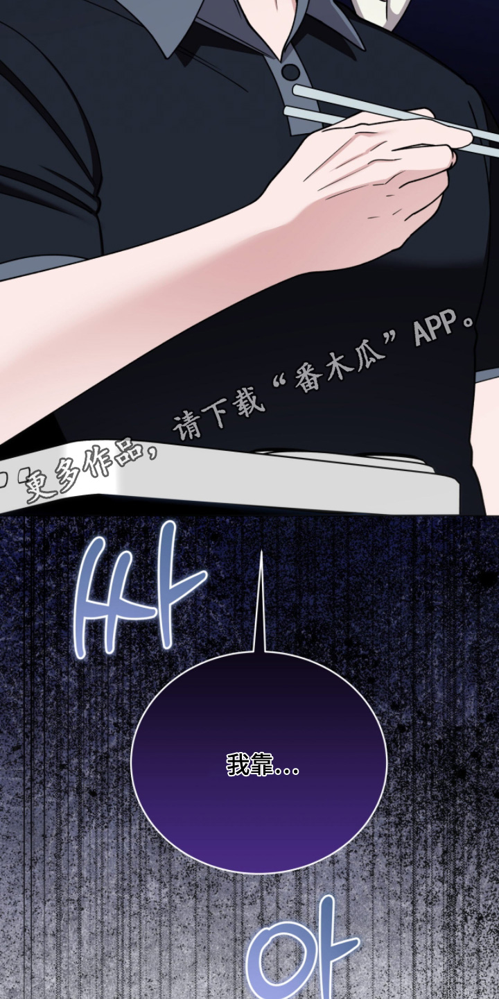 拜金女王01电视剧漫画,第17章：吃饭时间5图