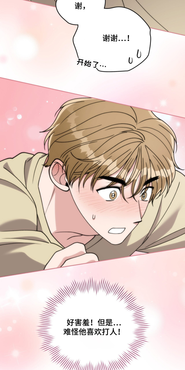 拜金女王台剧免费观看漫画,第21章：可以接受3图