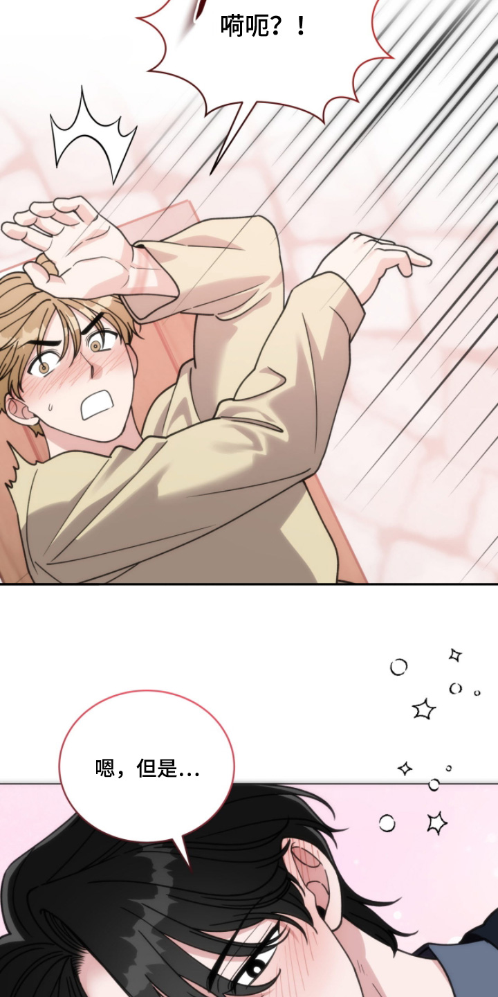 拜金女王台剧免费观看漫画,第21章：可以接受1图