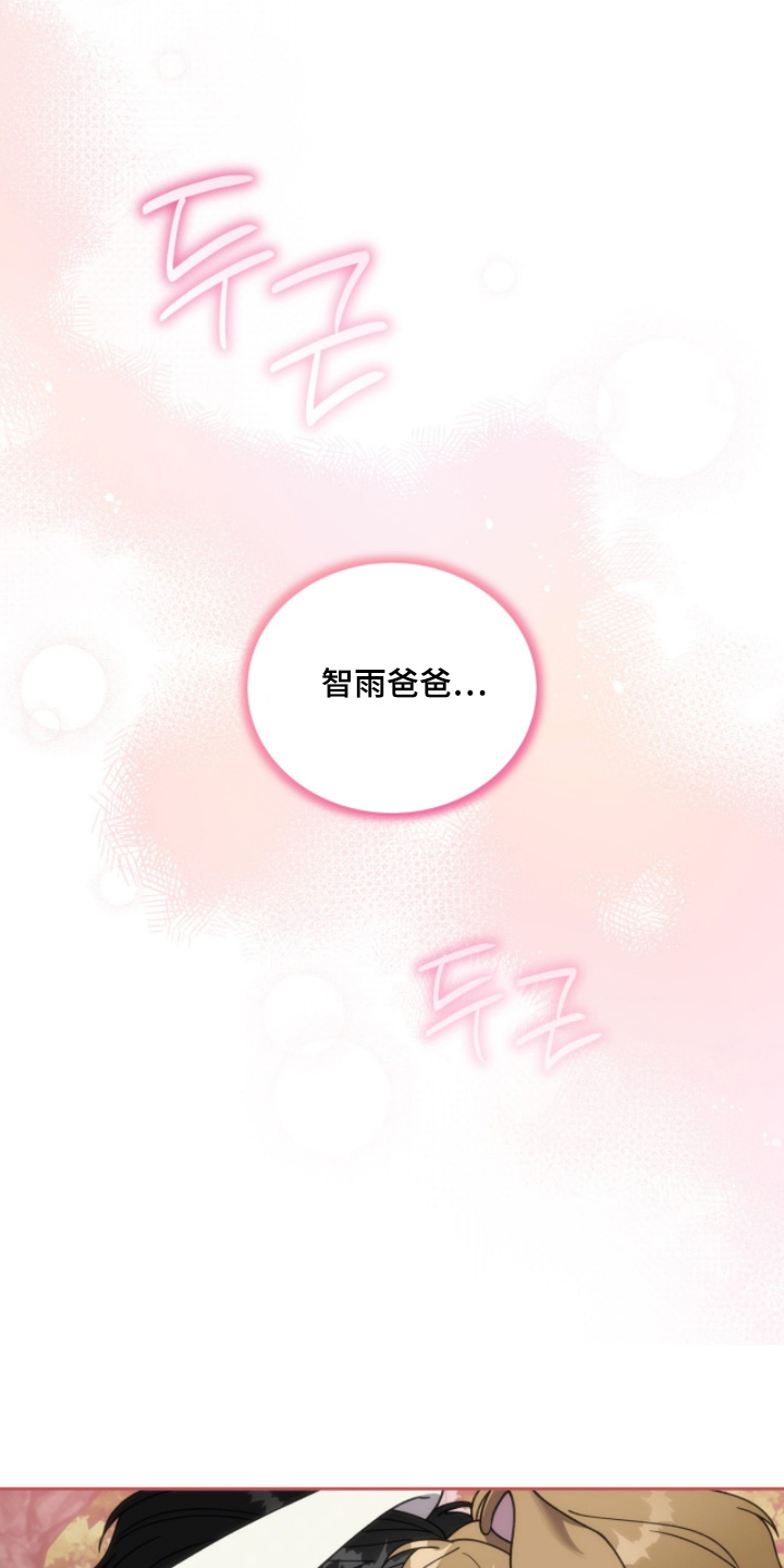 拜金女王是什么意思漫画,第19章：察觉3图