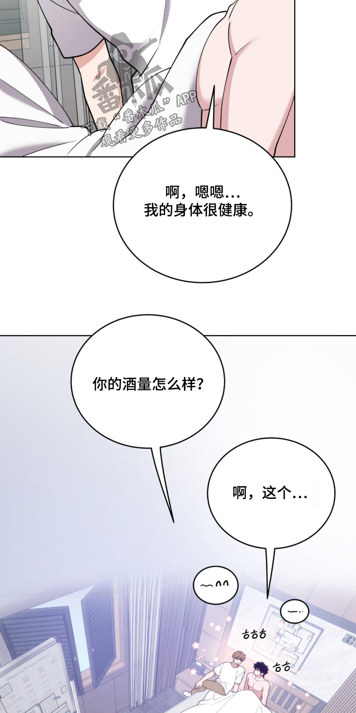 拜金女王台剧免费观看漫画,第15章：完全不一样5图