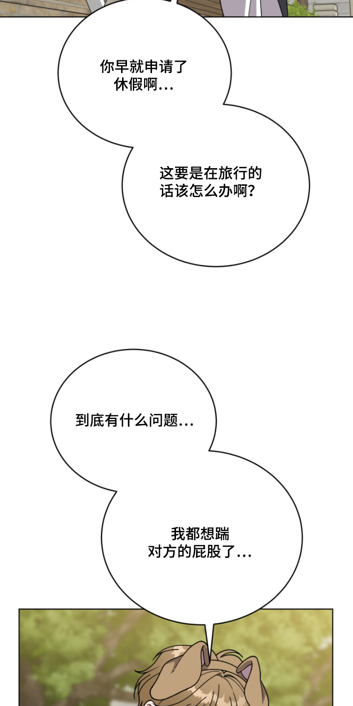 拜金女王是什么意思漫画,第19章：察觉3图