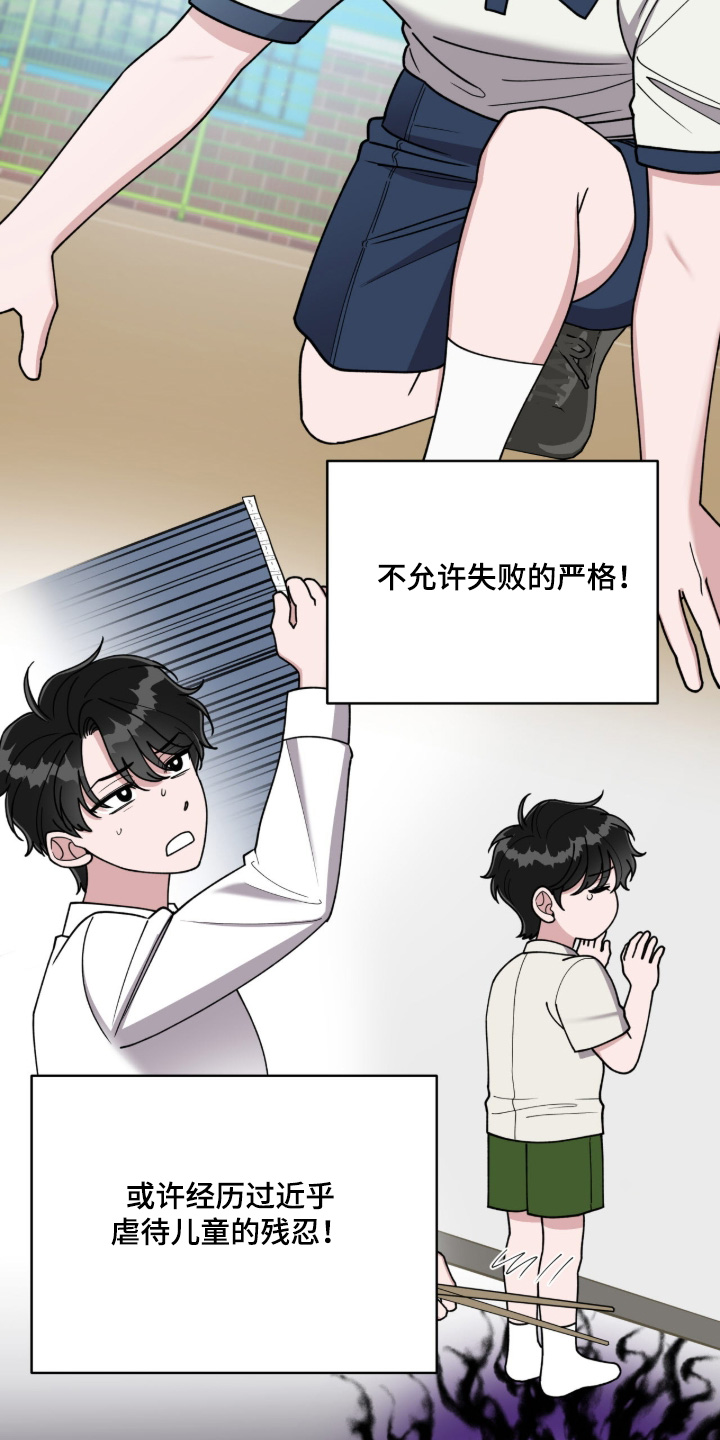 拜金王子漫画,第14章：真对不起5图