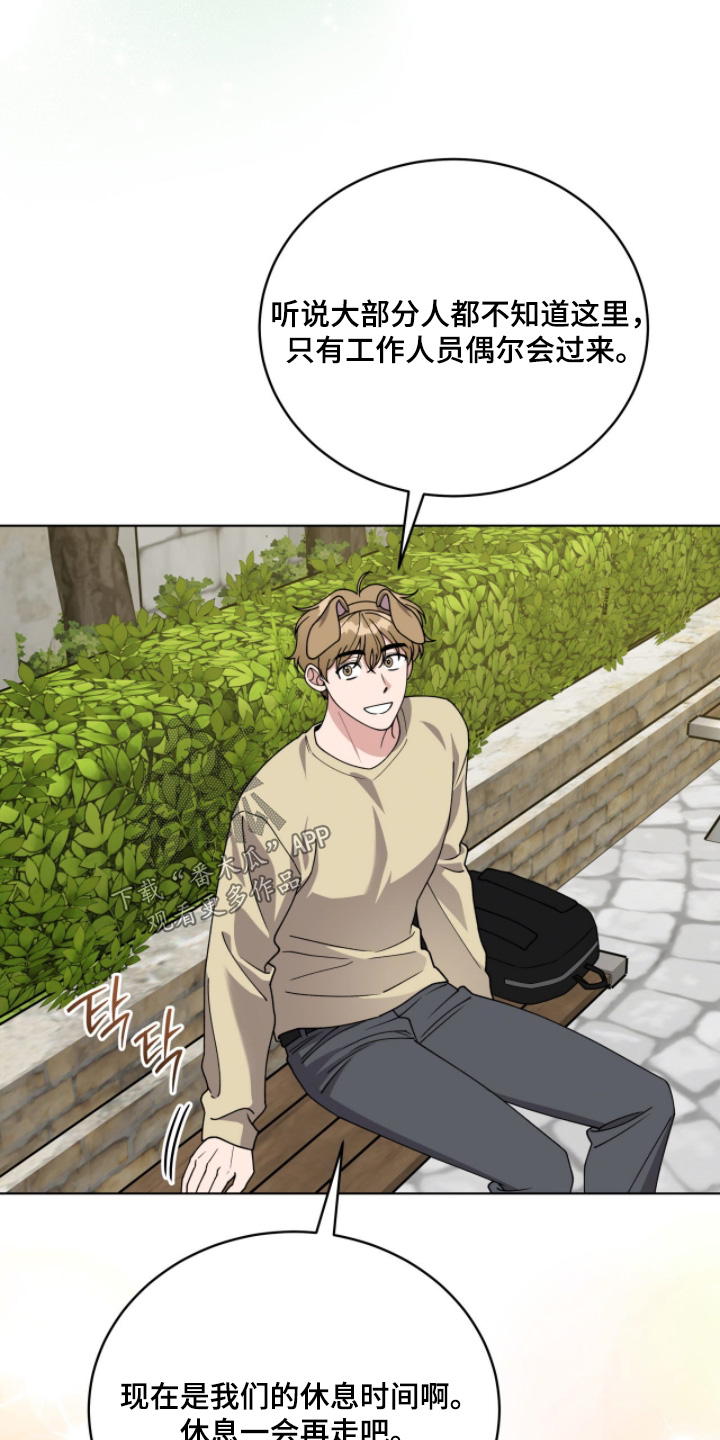 电视剧拜金女王第1集漫画,第19章：察觉4图