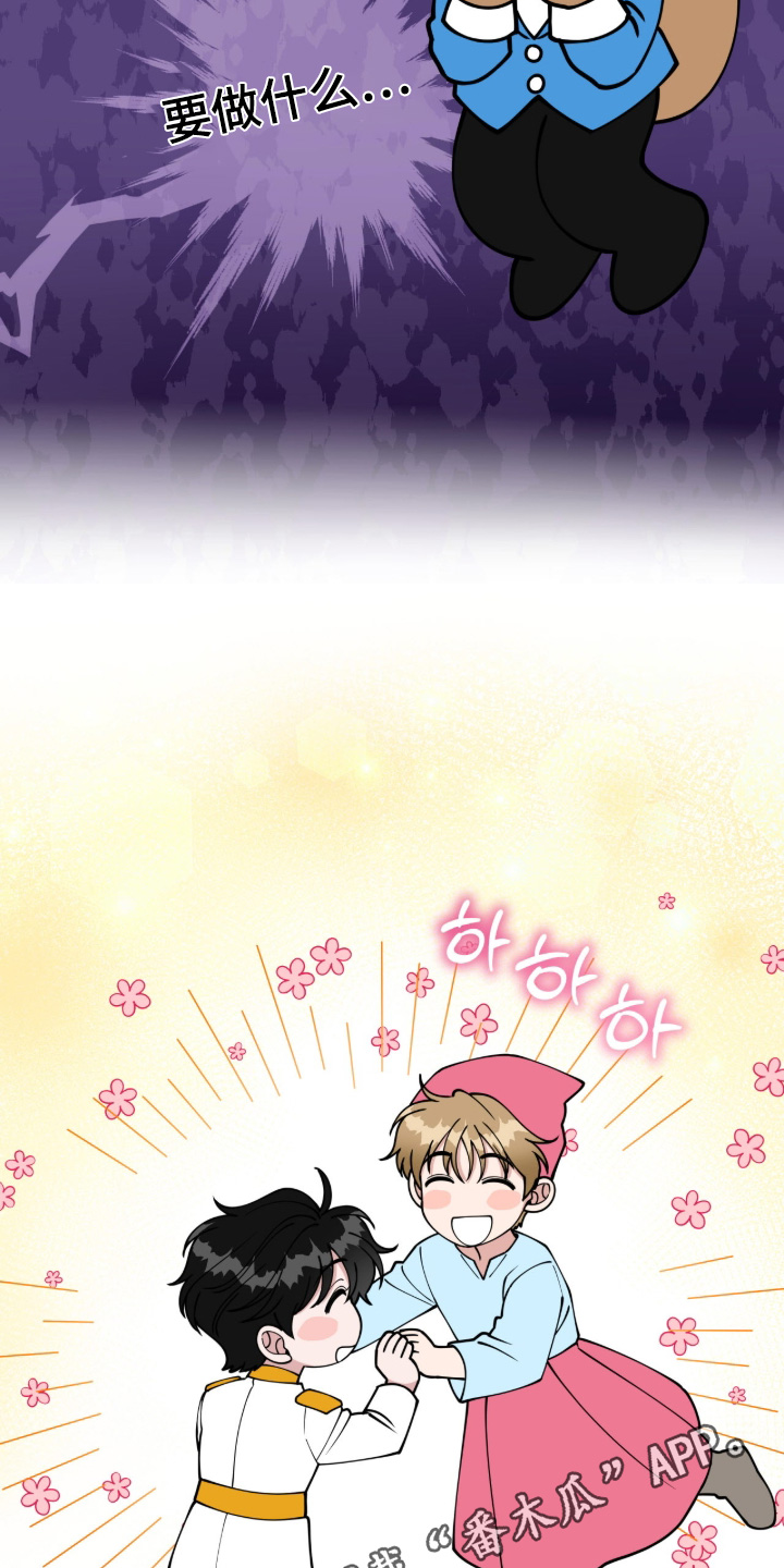 拜金女王台剧免费观看漫画,第15章：完全不一样4图