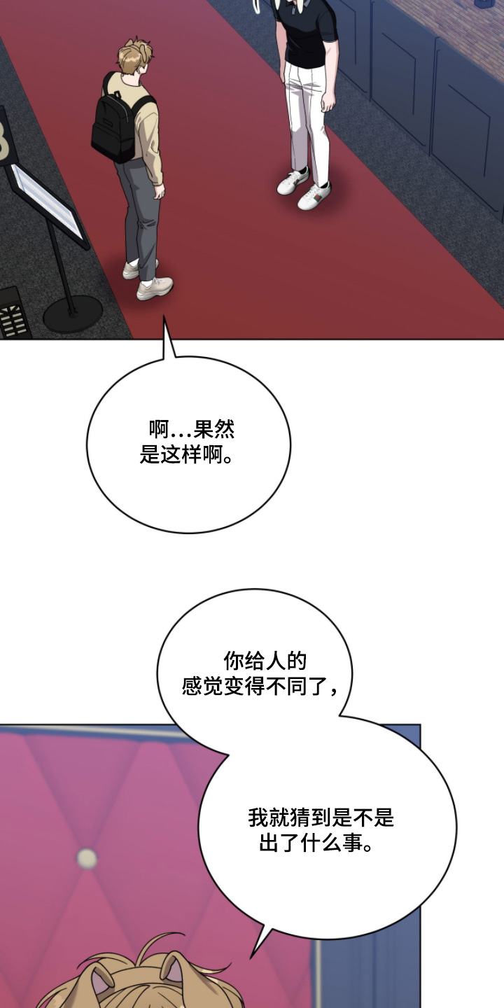 拜金女王台剧免费观看漫画,第18章：跟我来吧5图
