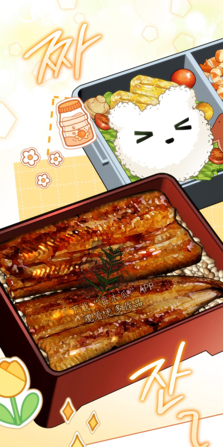 拜金女王01电视剧漫画,第17章：吃饭时间5图