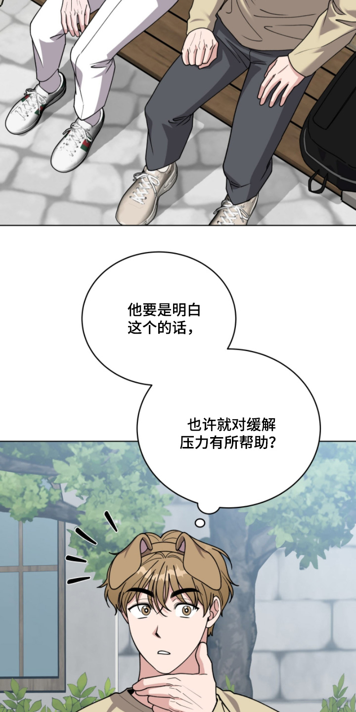 拜金女王台剧免费观看漫画,第20章：一般不打人5图