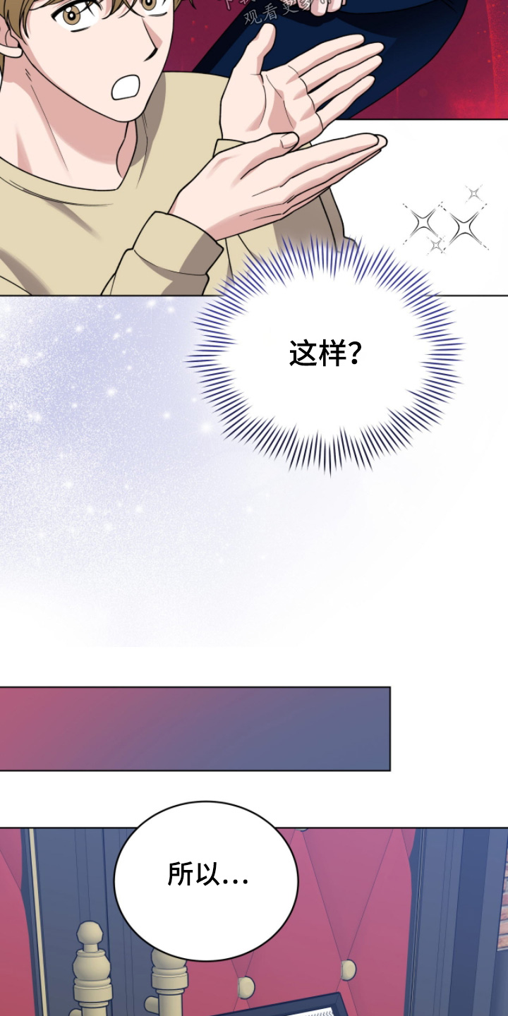 拜金女王台剧免费观看漫画,第18章：跟我来吧3图