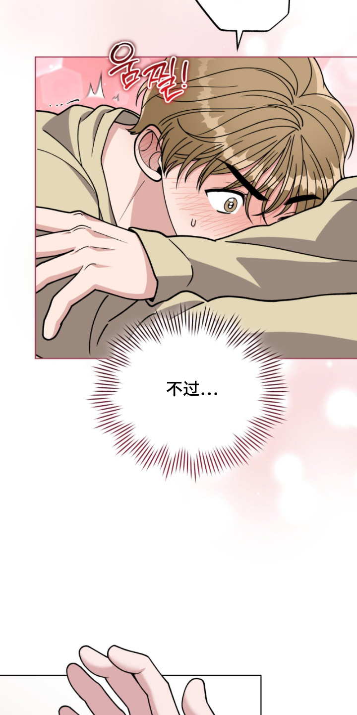 拜金女王台剧免费观看漫画,第21章：可以接受5图