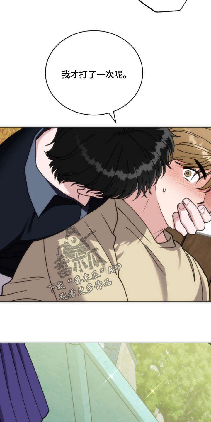 拜金女王台剧免费观看漫画,第21章：可以接受5图