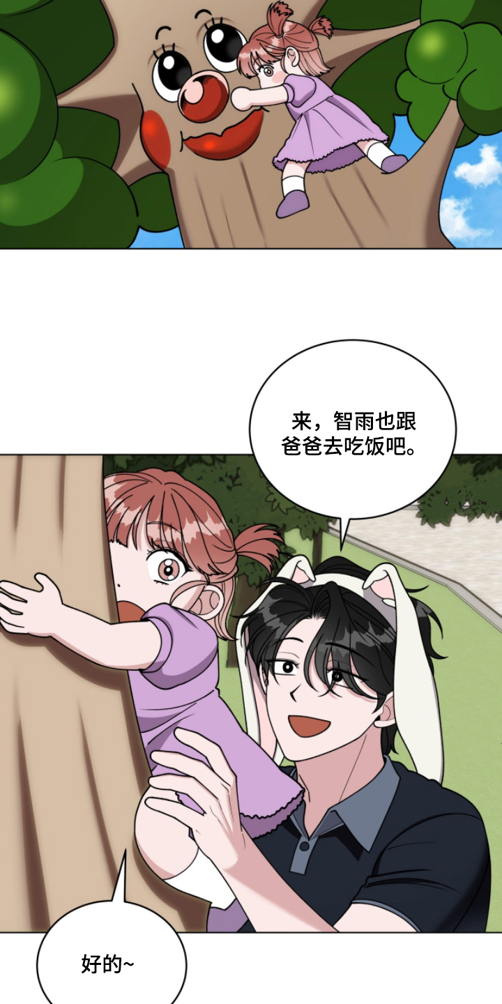 拜金女王01电视剧漫画,第17章：吃饭时间3图