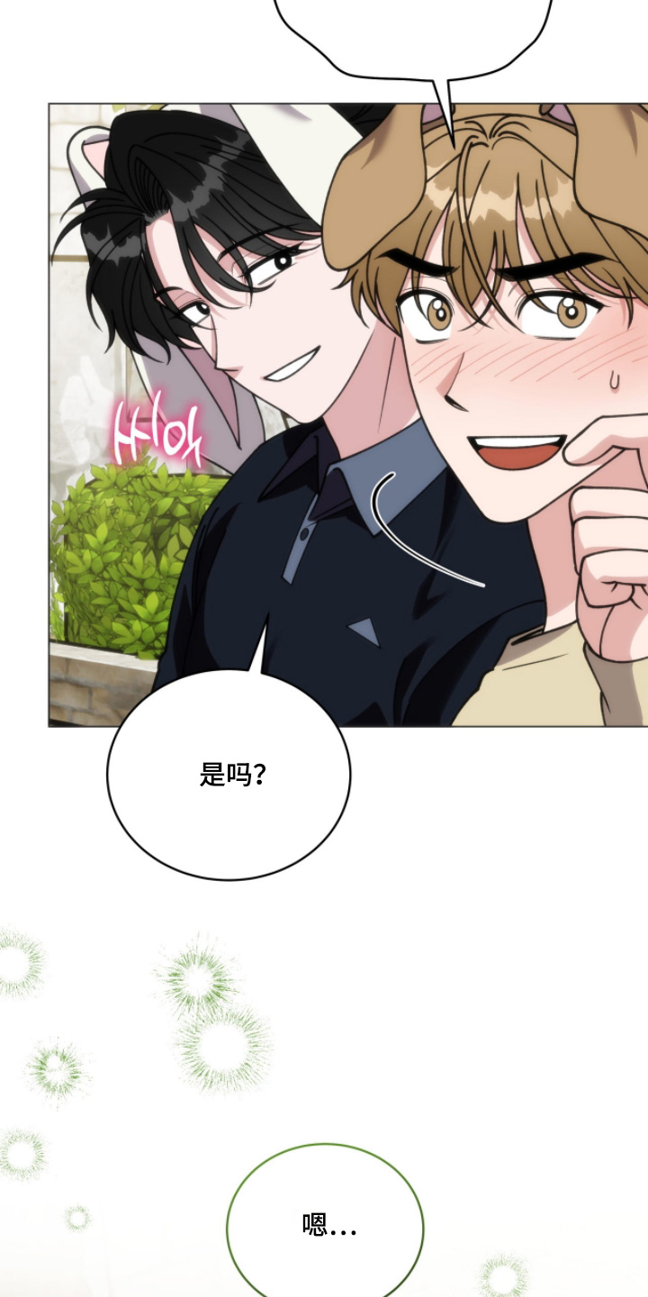 拜金女王是什么意思漫画,第19章：察觉4图