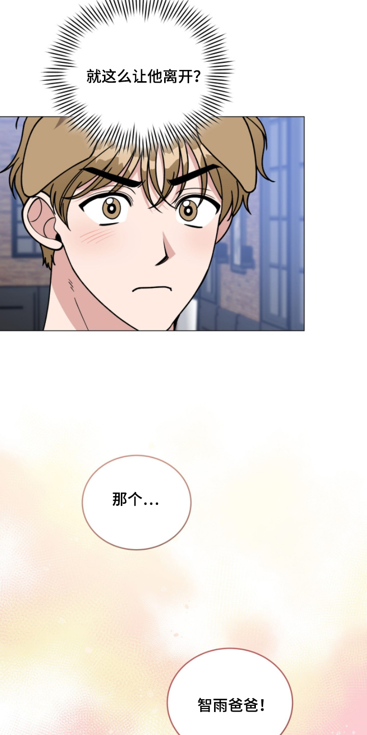 拜金女王台剧免费观看漫画,第18章：跟我来吧2图