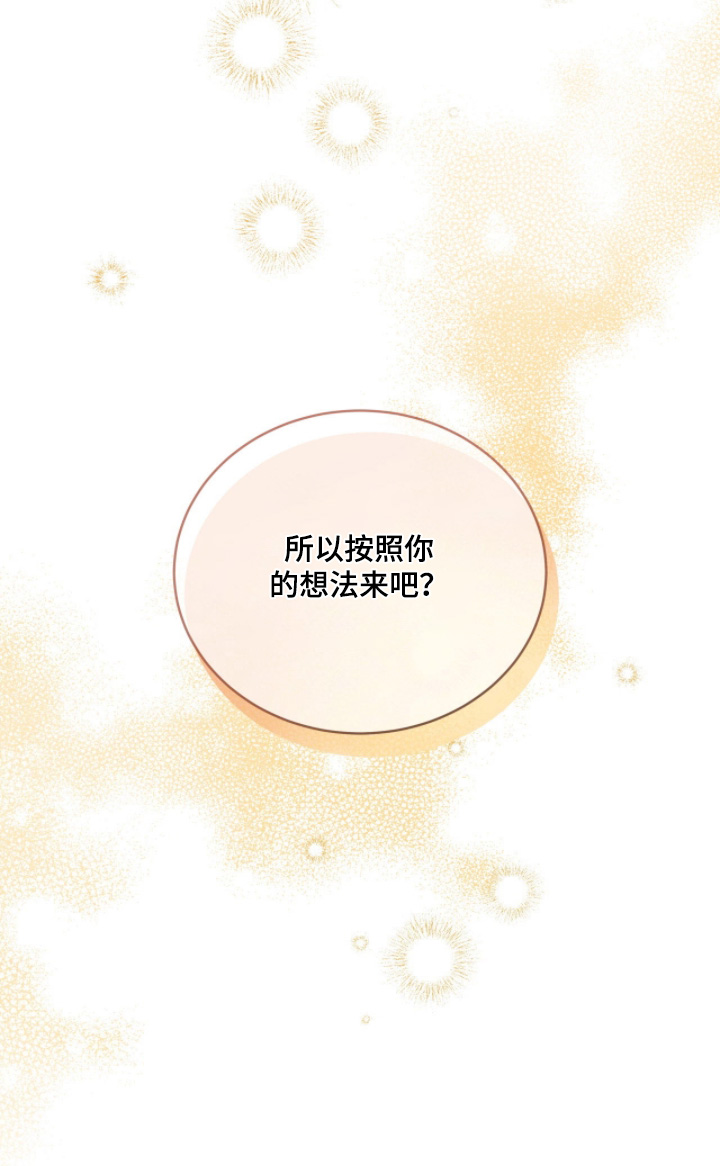 拜金女王台剧免费观看漫画,第20章：一般不打人3图