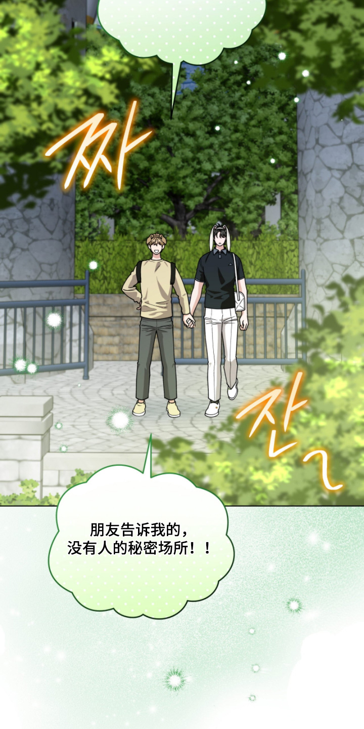 电视剧拜金女王第1集漫画,第19章：察觉3图