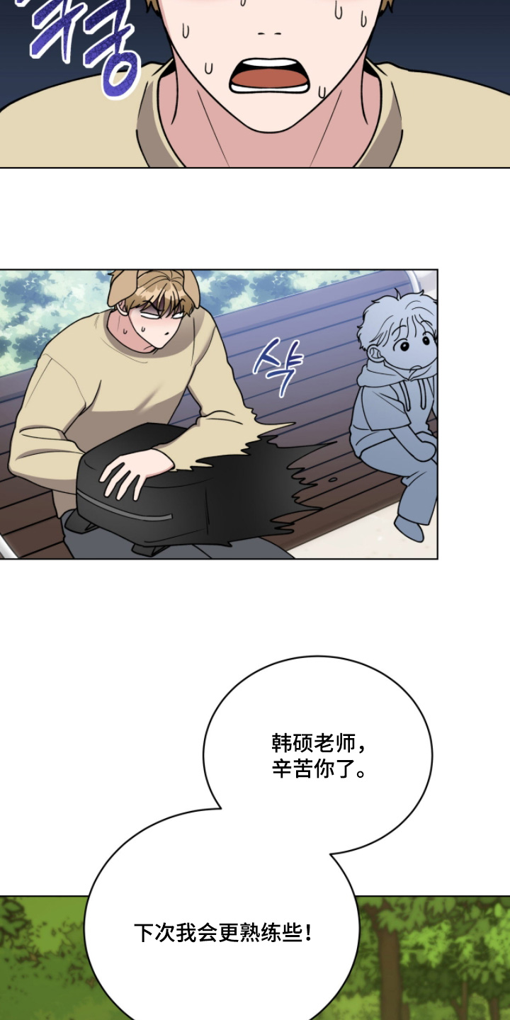 拜金女王01电视剧漫画,第17章：吃饭时间1图