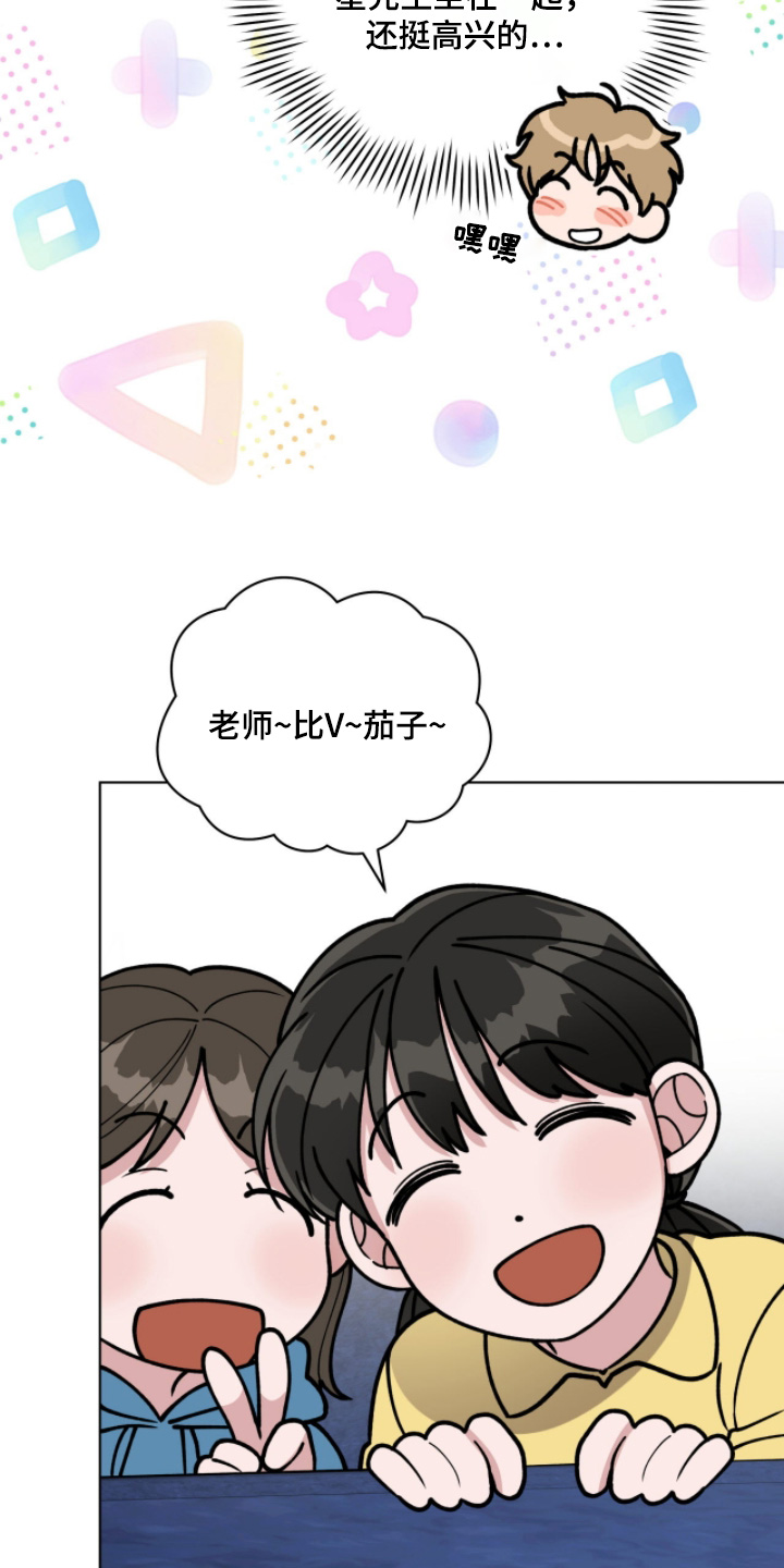 拜金女皇漫画,第16章：太合适你了3图