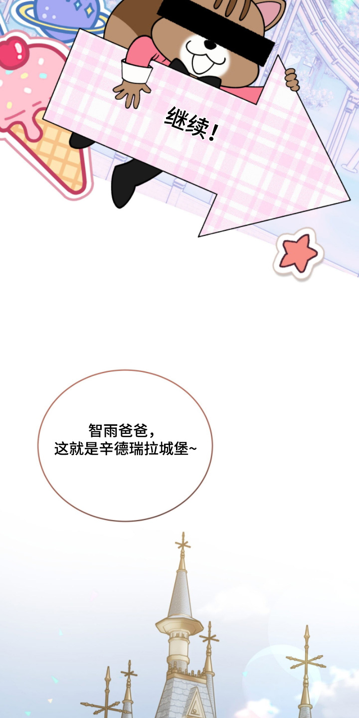 拜金女王台剧免费观看漫画,第18章：跟我来吧2图