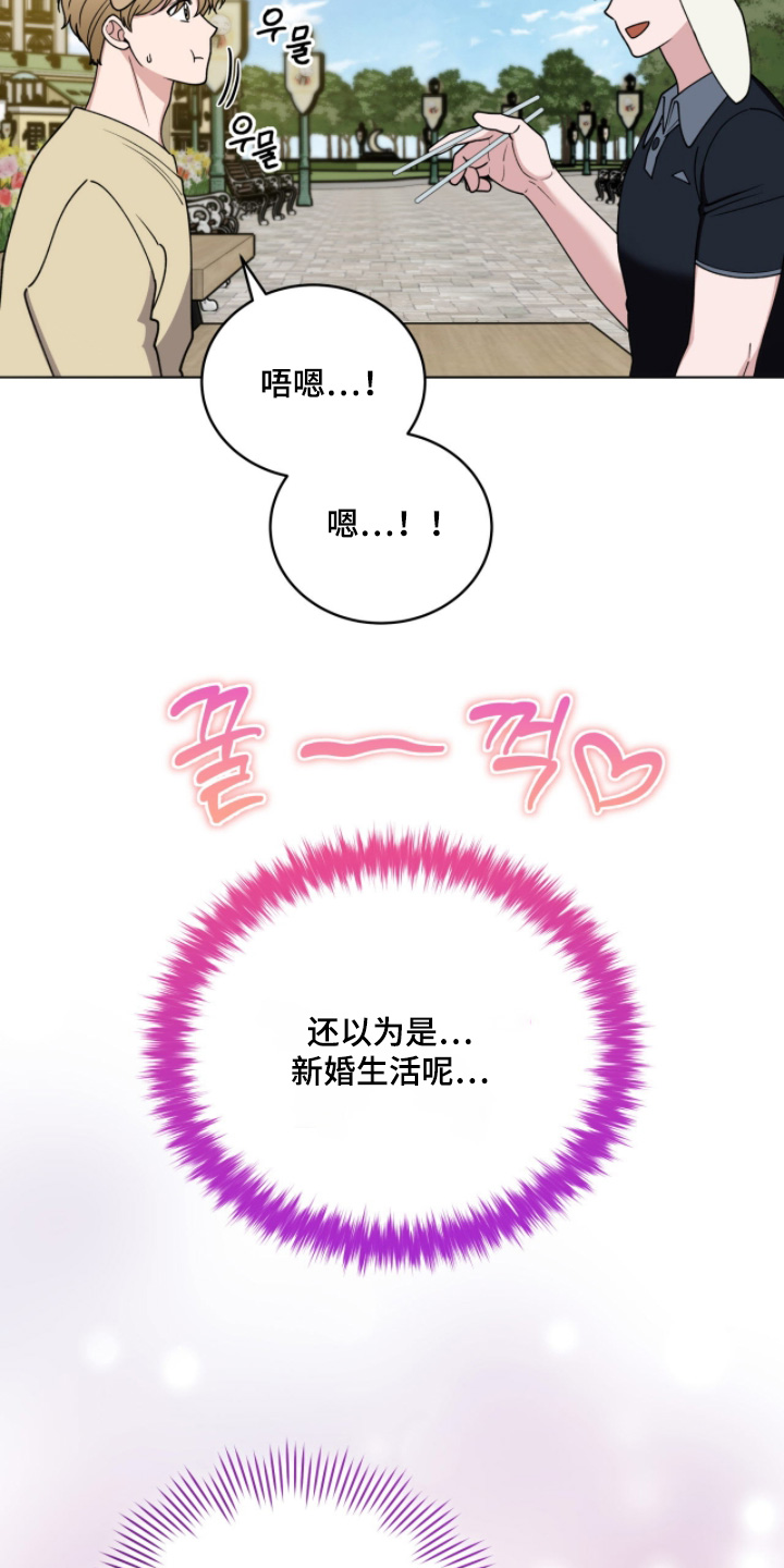 拜金女王01电视剧漫画,第17章：吃饭时间5图