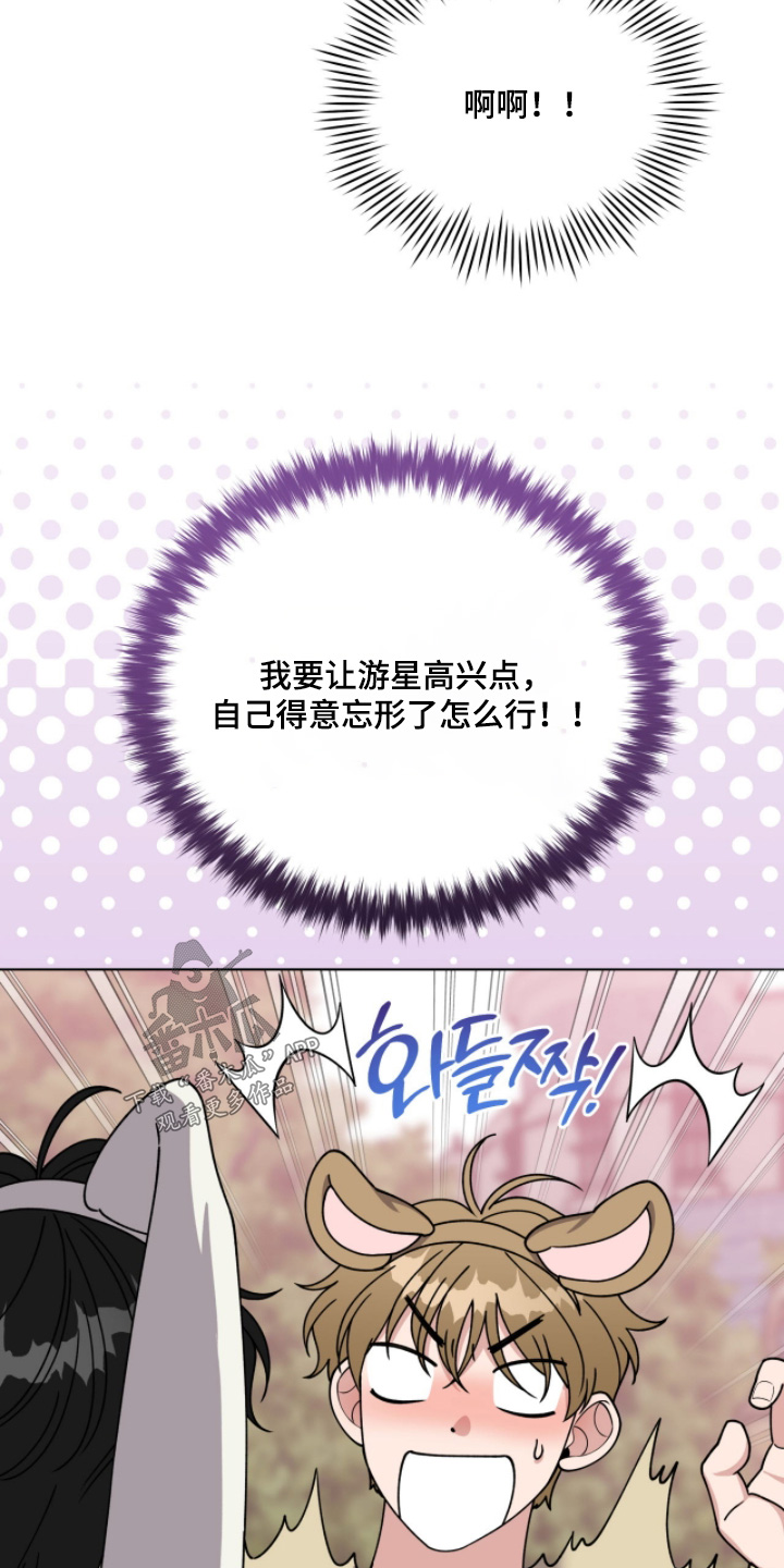 拜金女王是什么意思漫画,第19章：察觉4图