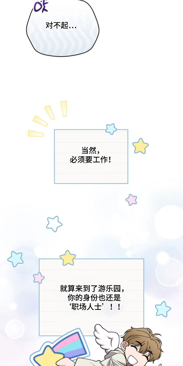 拜金女王台剧免费观看漫画,第18章：跟我来吧5图