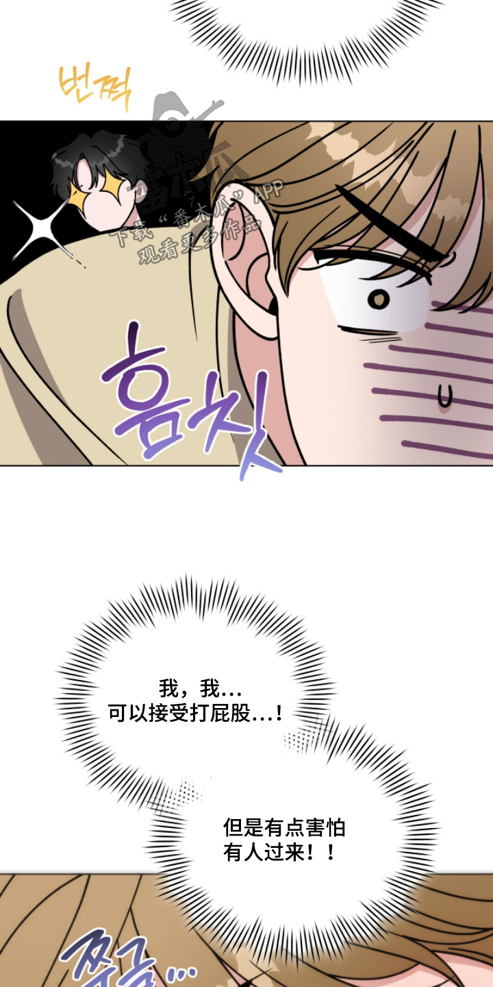 拜金女王台剧免费观看漫画,第21章：可以接受4图