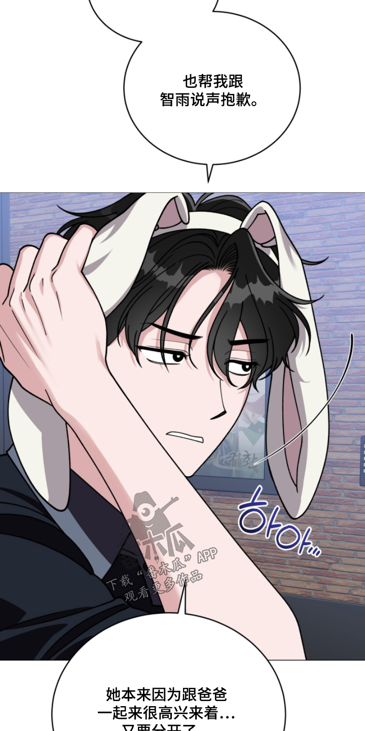 拜金女王台剧免费观看漫画,第18章：跟我来吧3图