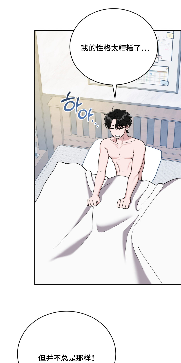 拜金王子漫画,第14章：真对不起2图