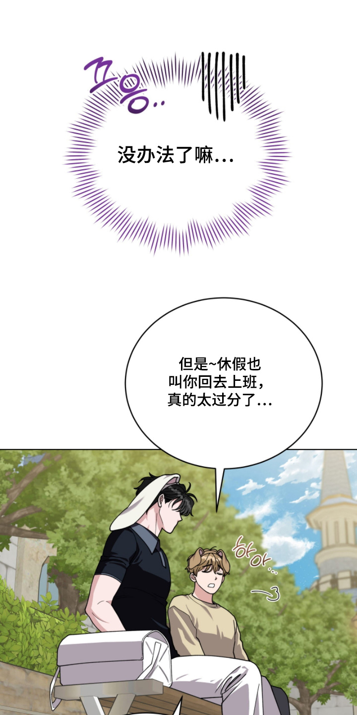 拜金女王是什么意思漫画,第19章：察觉2图